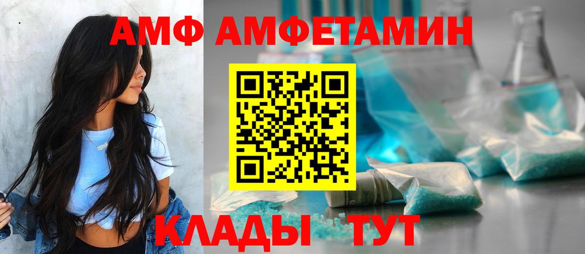 АМФЕТАМИН  Amphetamine Розовый  Вход с VPN  Железногорск 
