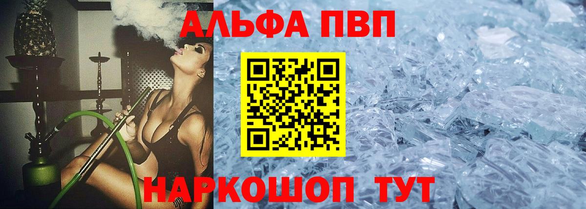 A-PVP крисы CK Железногорск