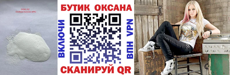 сколько стоит  Железногорск  Бутират жидкий экстази 