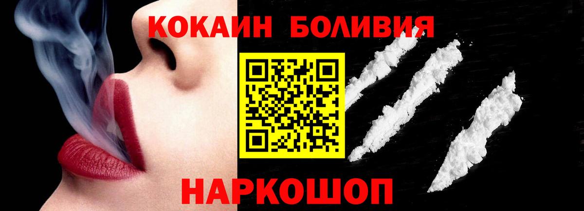 Железногорск  COCAIN VHQ  COCAIN 98%  Вход с VPN 