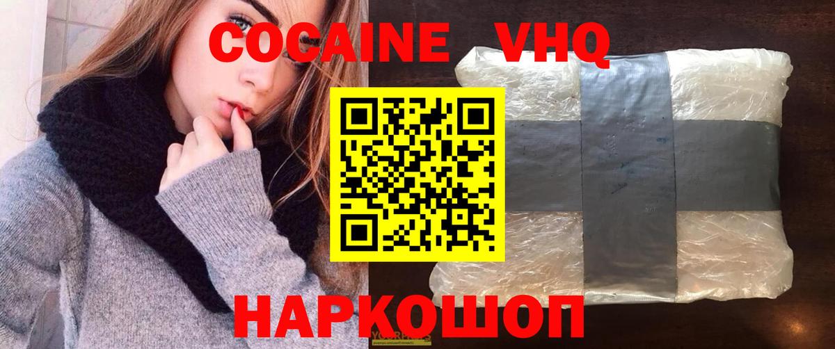 Cocaine Колумбийский Железногорск