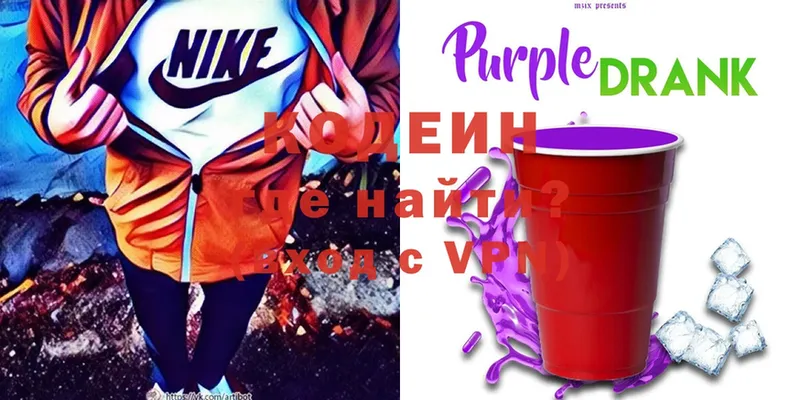 где найти наркотики  Железногорск  Codein Purple Drank 