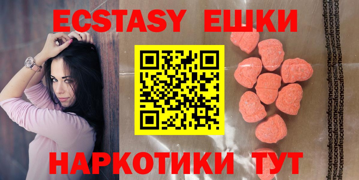 Экстази mix Железногорск