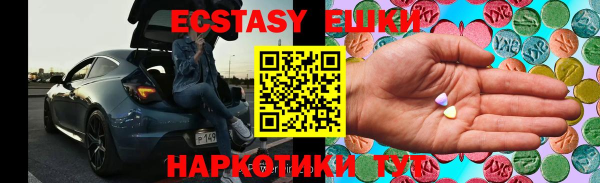 ЭКСТАЗИ  ЭКСТАЗИ 99%  площадка состав  Железногорск  Вход с VPN 