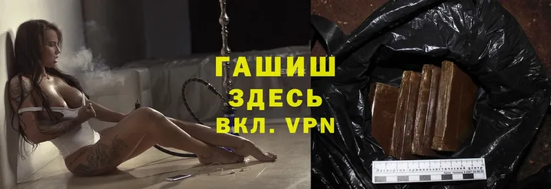 Гашиш VHQ  Железногорск 