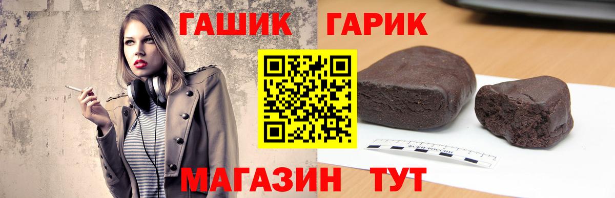 Железногорск  Гашиш VHQ  наркотики  Гашиш хэш  Вход с VPN 