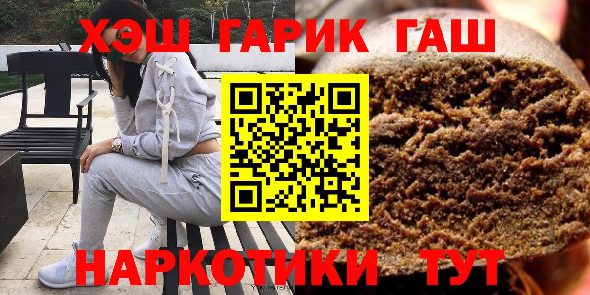 Гашиш Premium Железногорск