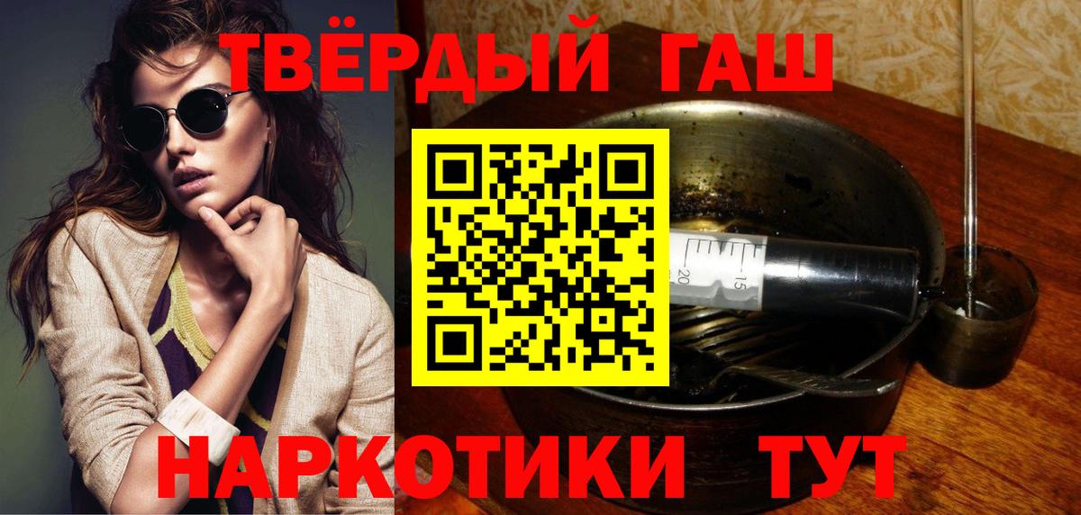 Гашиш Premium  где купить наркотик  Железногорск  ГАШ 40% ТГК  Гашиш 