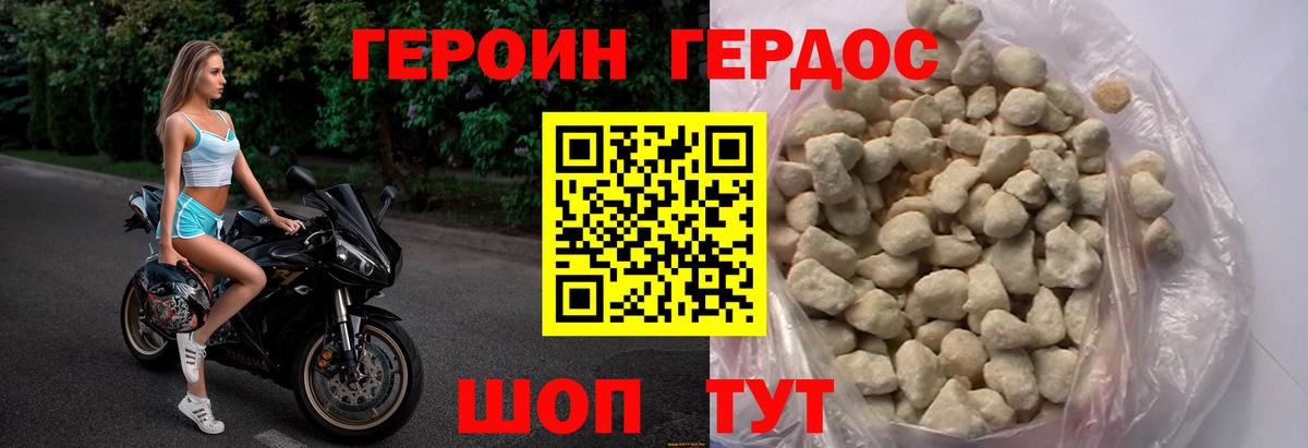 Железногорск  ГЕРОИН VHQ  Вход с VPN 