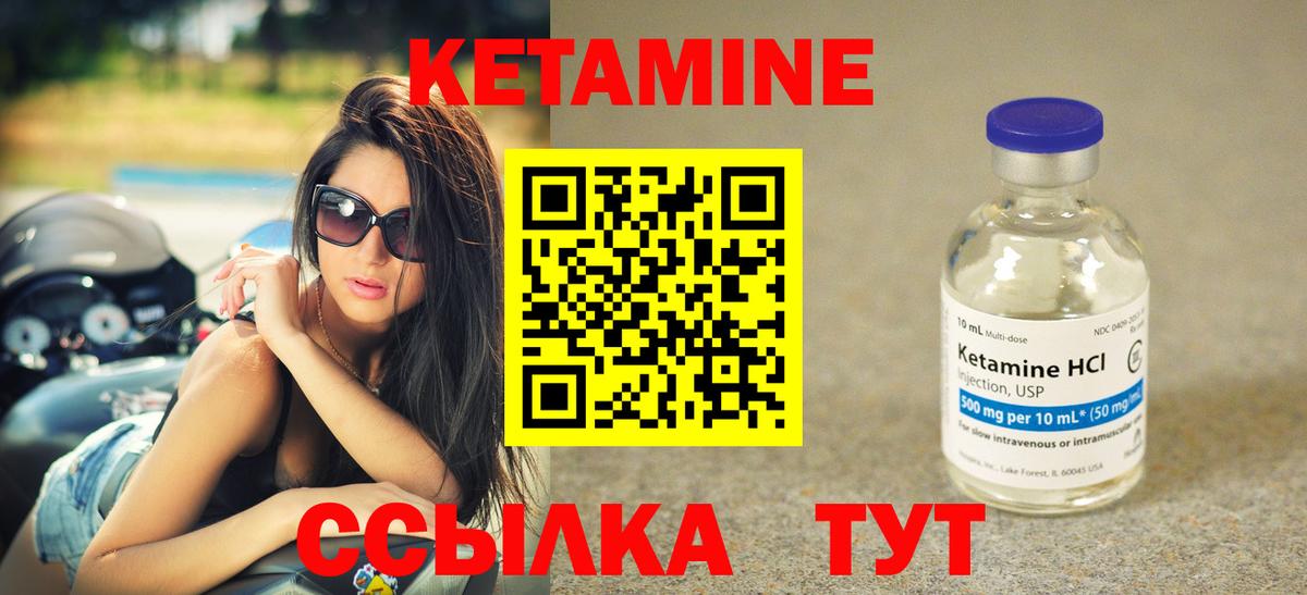 Кетамин ketamine  КЕТАМИН VHQ  Железногорск  ОМГ ОМГ ссылка  Вход с VPN 