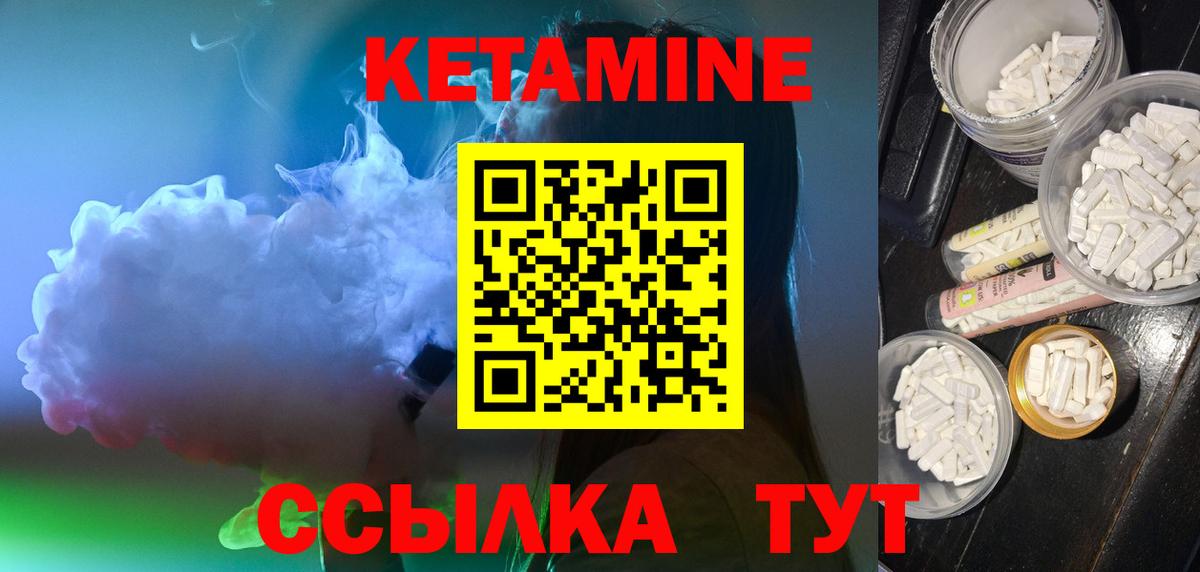 Кетамин VHQ  Кетамин ketamine  Железногорск 