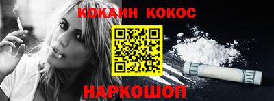 COCAINE Будённовск