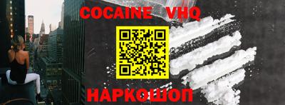 COCAINE Будённовск