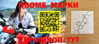 марки nbome Бузулук