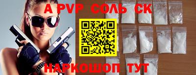 ALPHA PVP Бийск