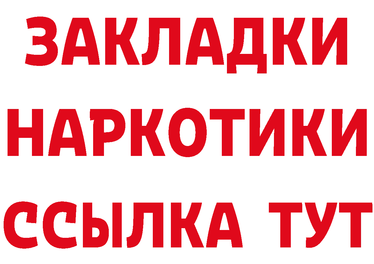 Бутират бутик вход площадка блэк спрут Железногорск