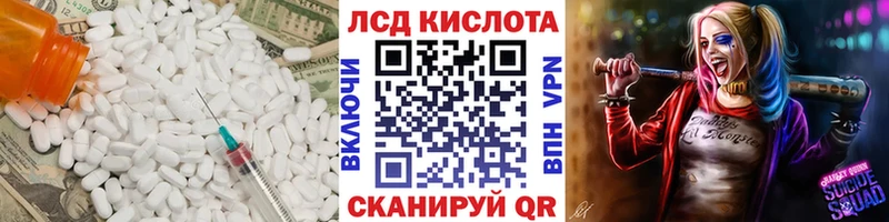ЛСД экстази ecstasy Железногорск