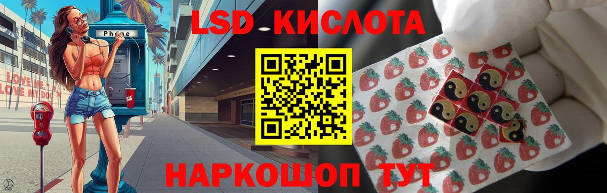 Железногорск  Лсд 25 экстази кислота  Вход с VPN  Лсд 25 экстази ecstasy 
