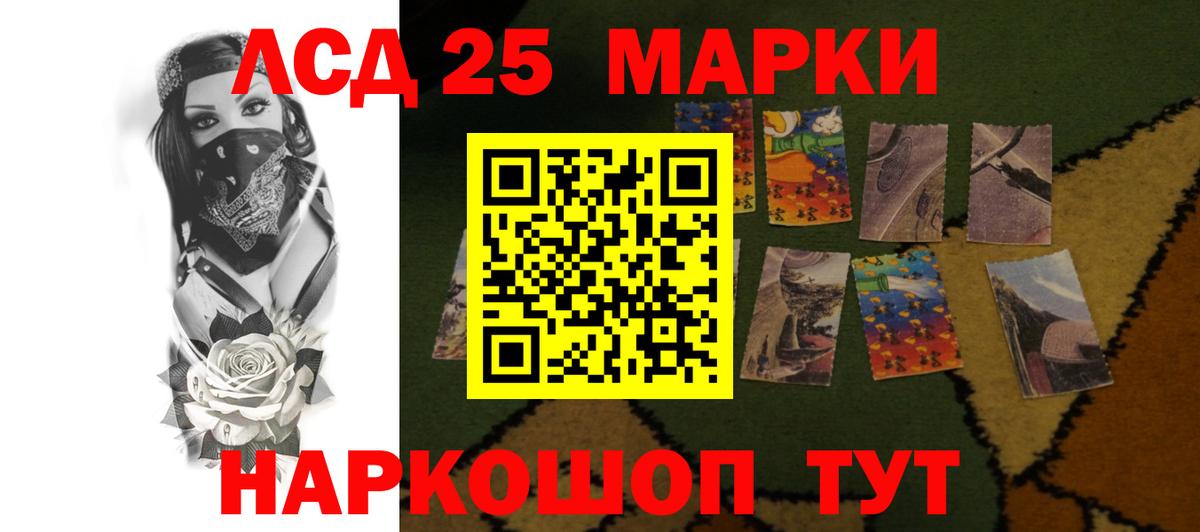 Лсд 25 экстази ecstasy Железногорск