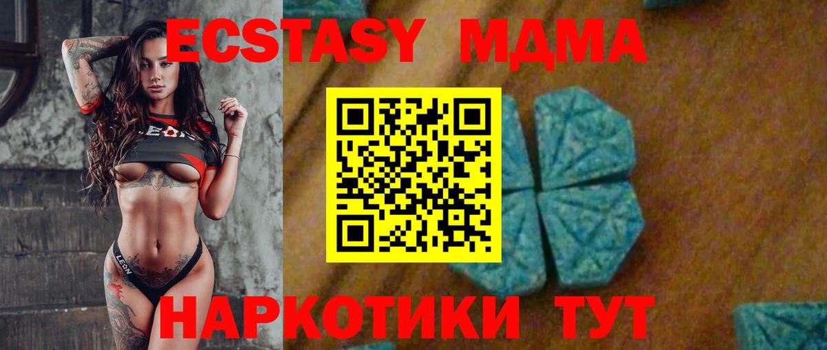 МДМА VHQ Железногорск