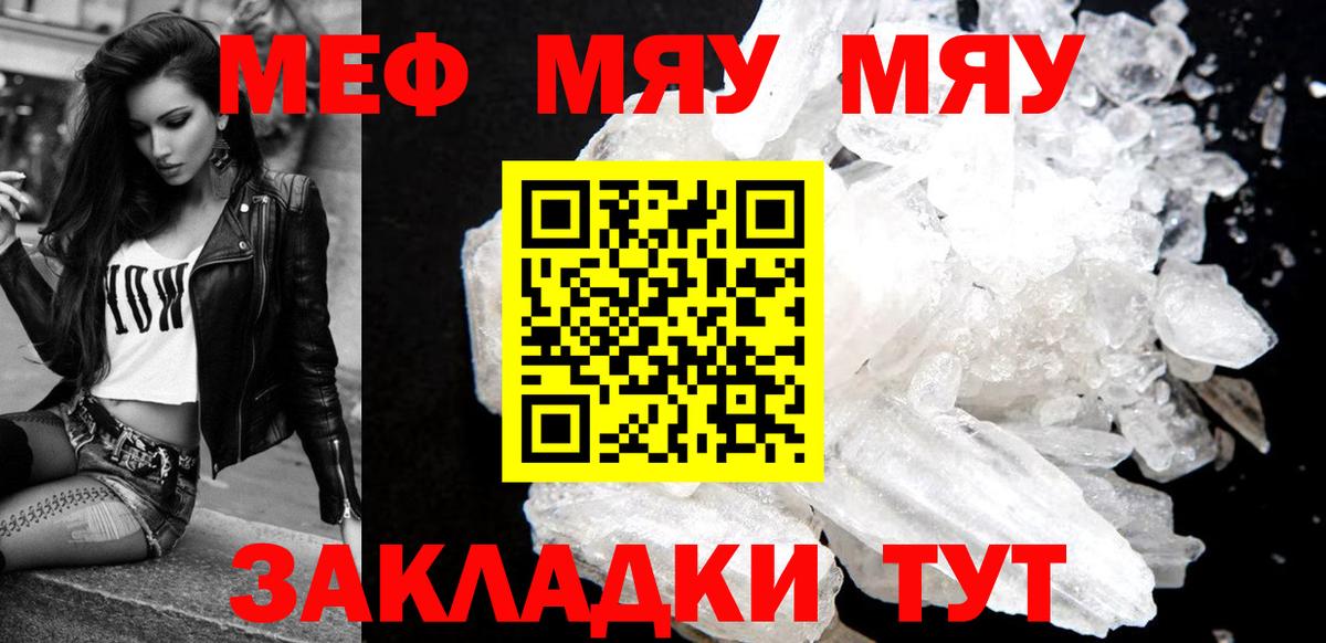Меф мука Железногорск