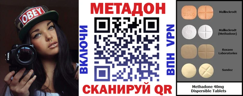МЕТАДОН VHQ  Железногорск 