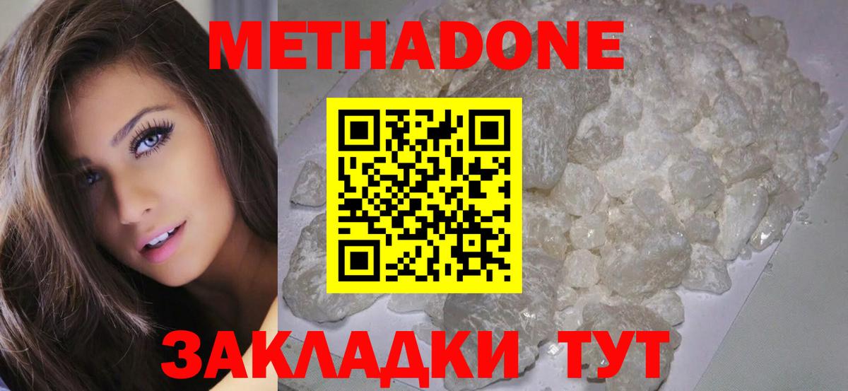 МЕТАДОН VHQ Железногорск