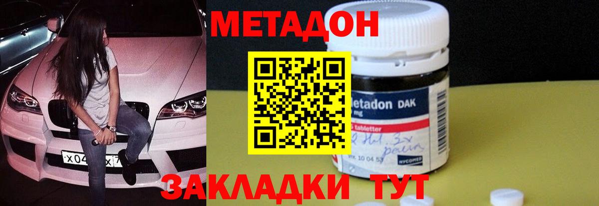 МЕТАДОН VHQ  Вход с VPN  Железногорск  МЕТАДОН белоснежный 