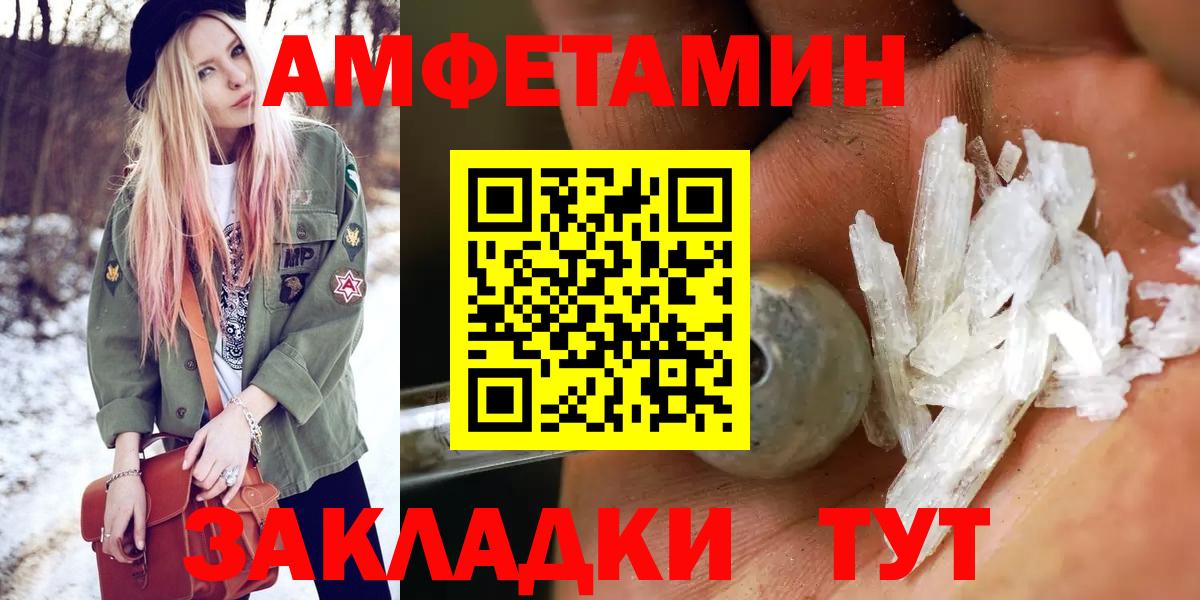 Железногорск  Первитин кристалл  Вход с VPN 