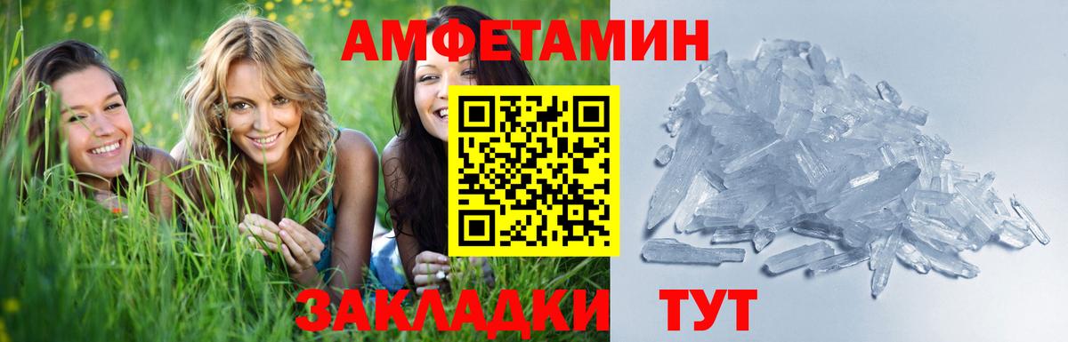 Метамфетамин витя Железногорск