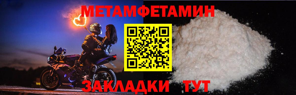 Первитин пудра Железногорск