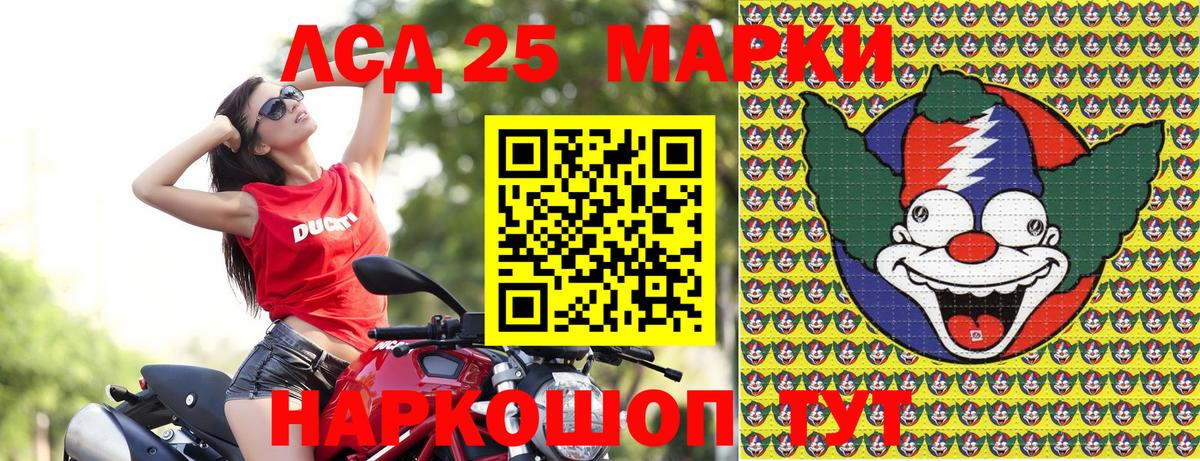 Марки 25I-NBOMe 1,5мг  Марки 25I-NBOMe 1,5мг  Железногорск  Вход с VPN 