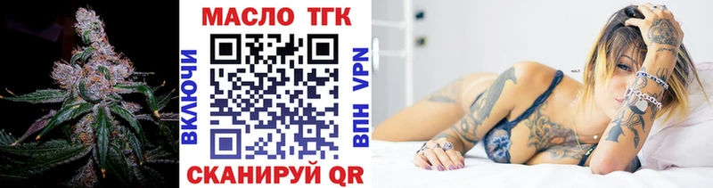 ТГК концентрат маркетплейс как зайти Железногорск