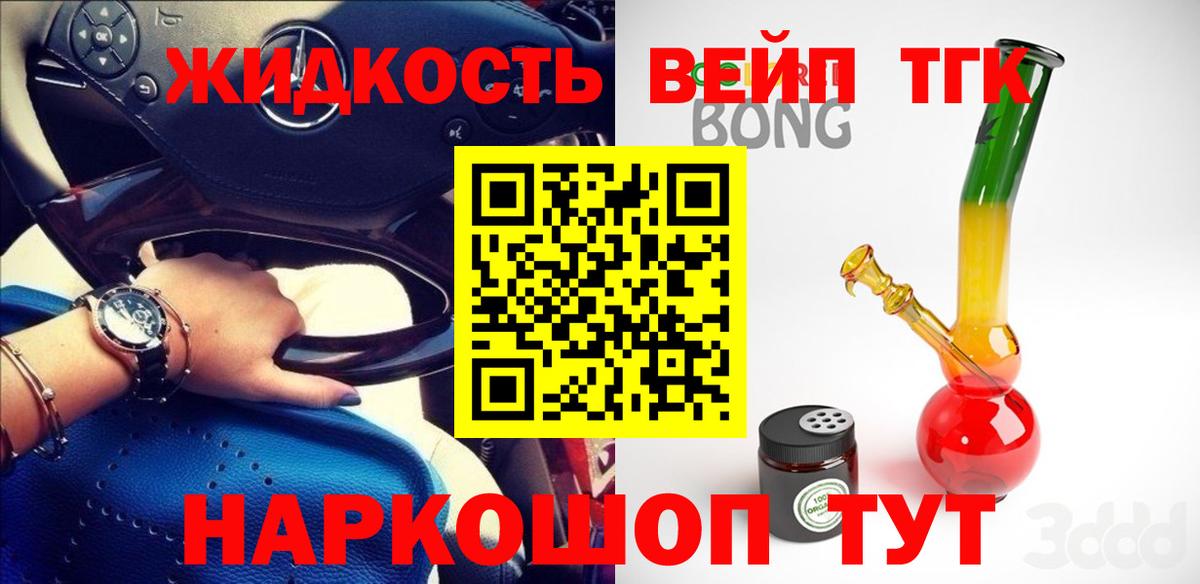 Дистиллят ТГК THC oil  купить закладку  Железногорск 