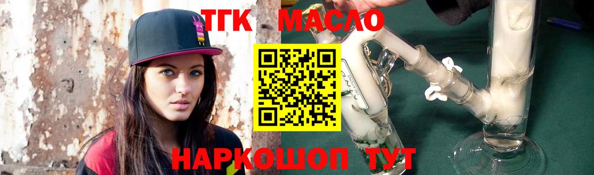 Дистиллят ТГК вейп с тгк  Дистиллят ТГК жижа  Вход с VPN  купить наркотики цена  Железногорск 