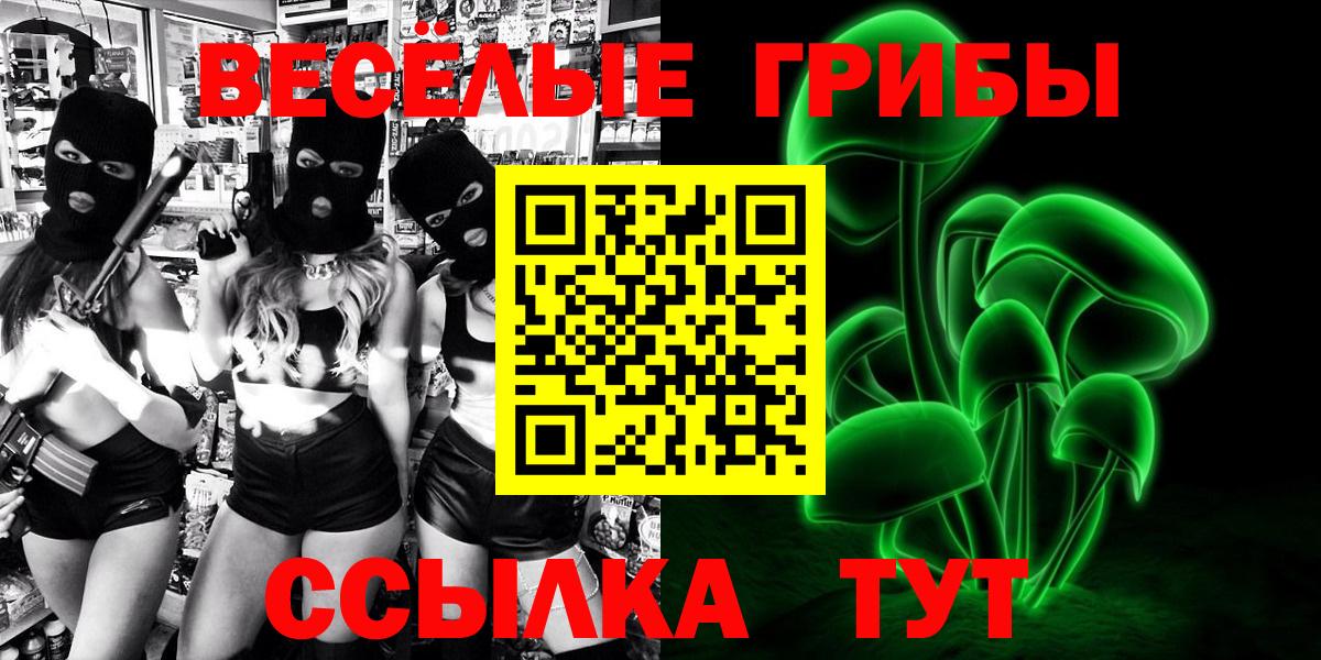 Псилоцибиновые грибы Magic Shrooms Железногорск