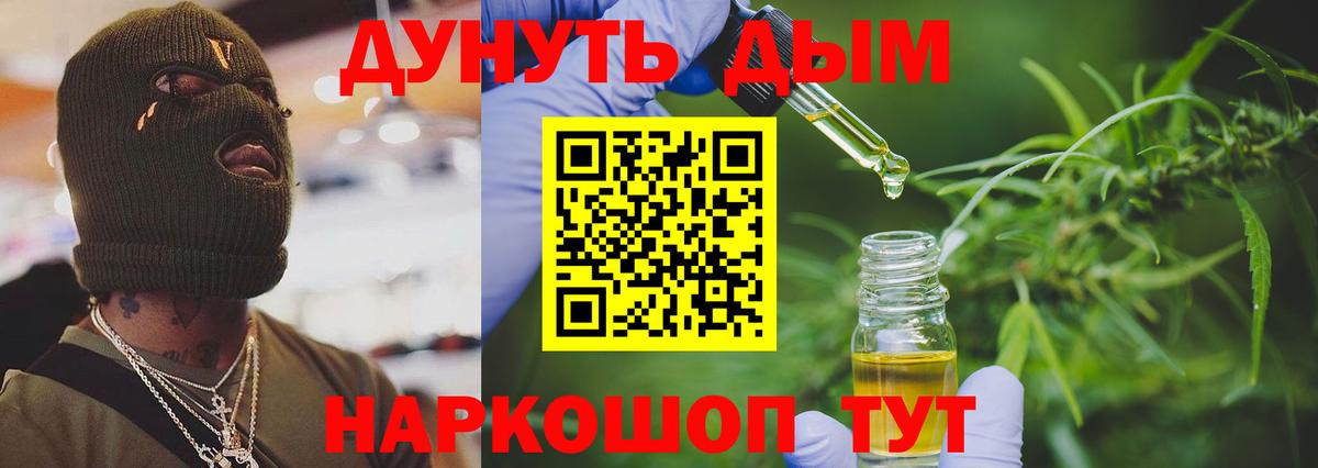 Бошки Шишки планчик Железногорск