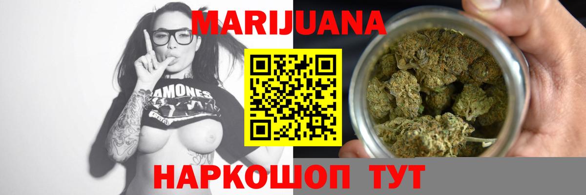 Каннабис White Widow Железногорск